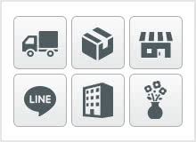 査定・買取方法