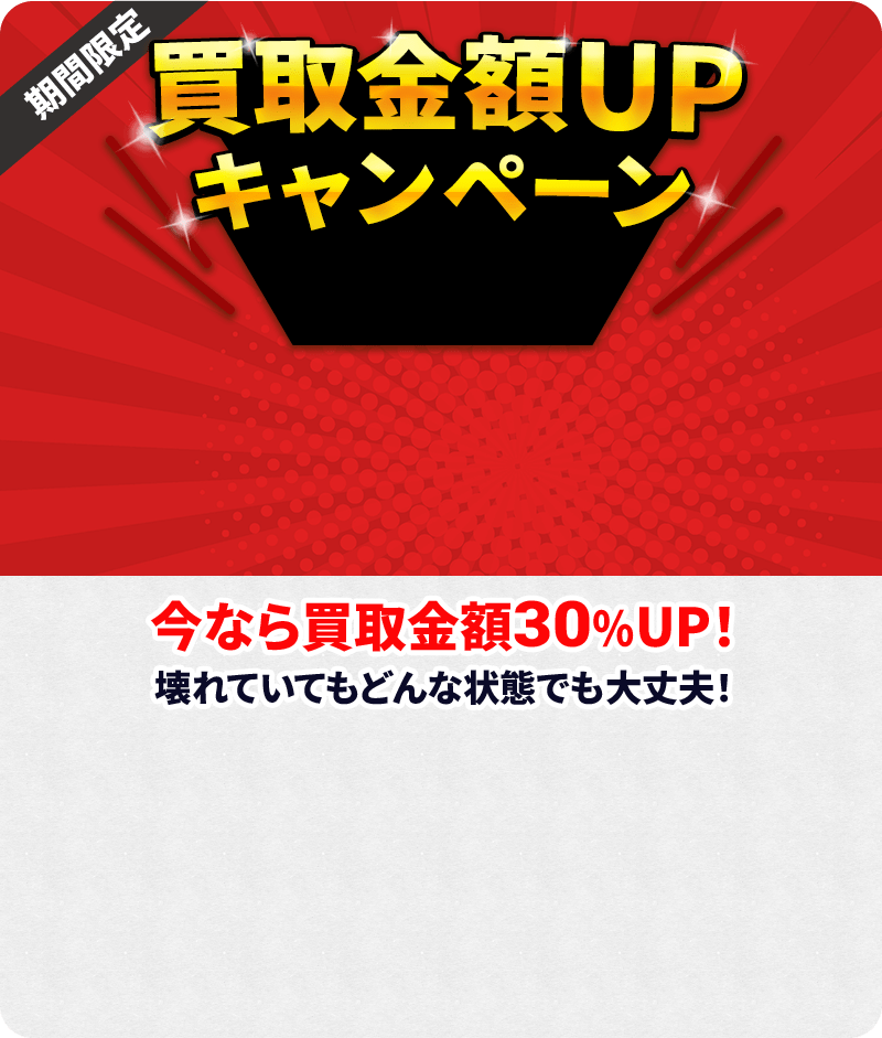 モーダルバナー