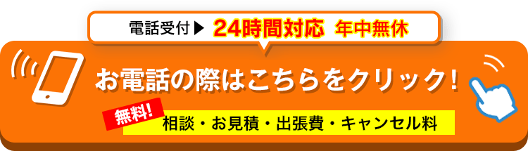 相談・お見積り