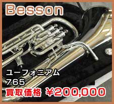 Besson ユーフォニアム 765