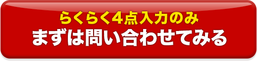 キャンペーンボタン
