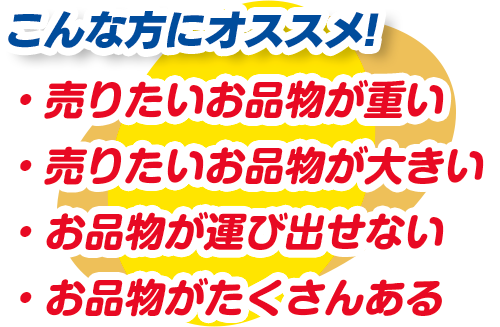 こんな方にオススメ!