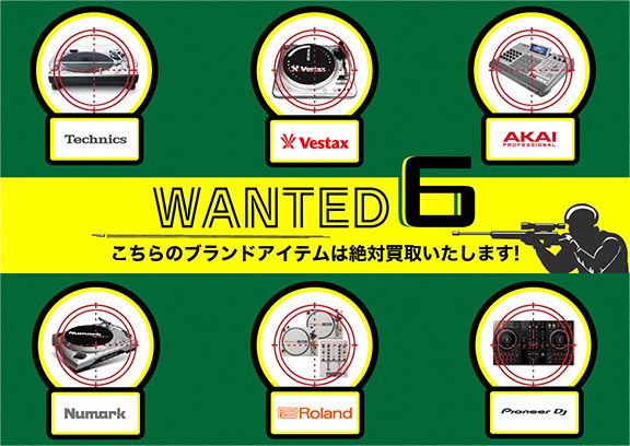 必ず買取中！！