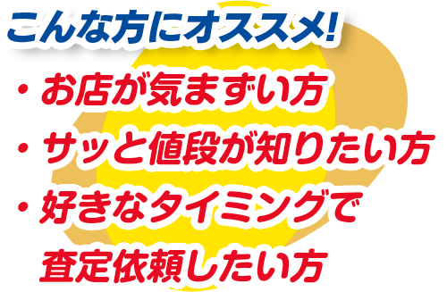 こんな方にオススメ!