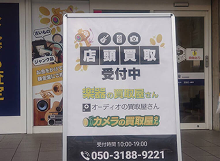 奈良神殿店