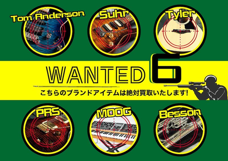 必ず買取中！！